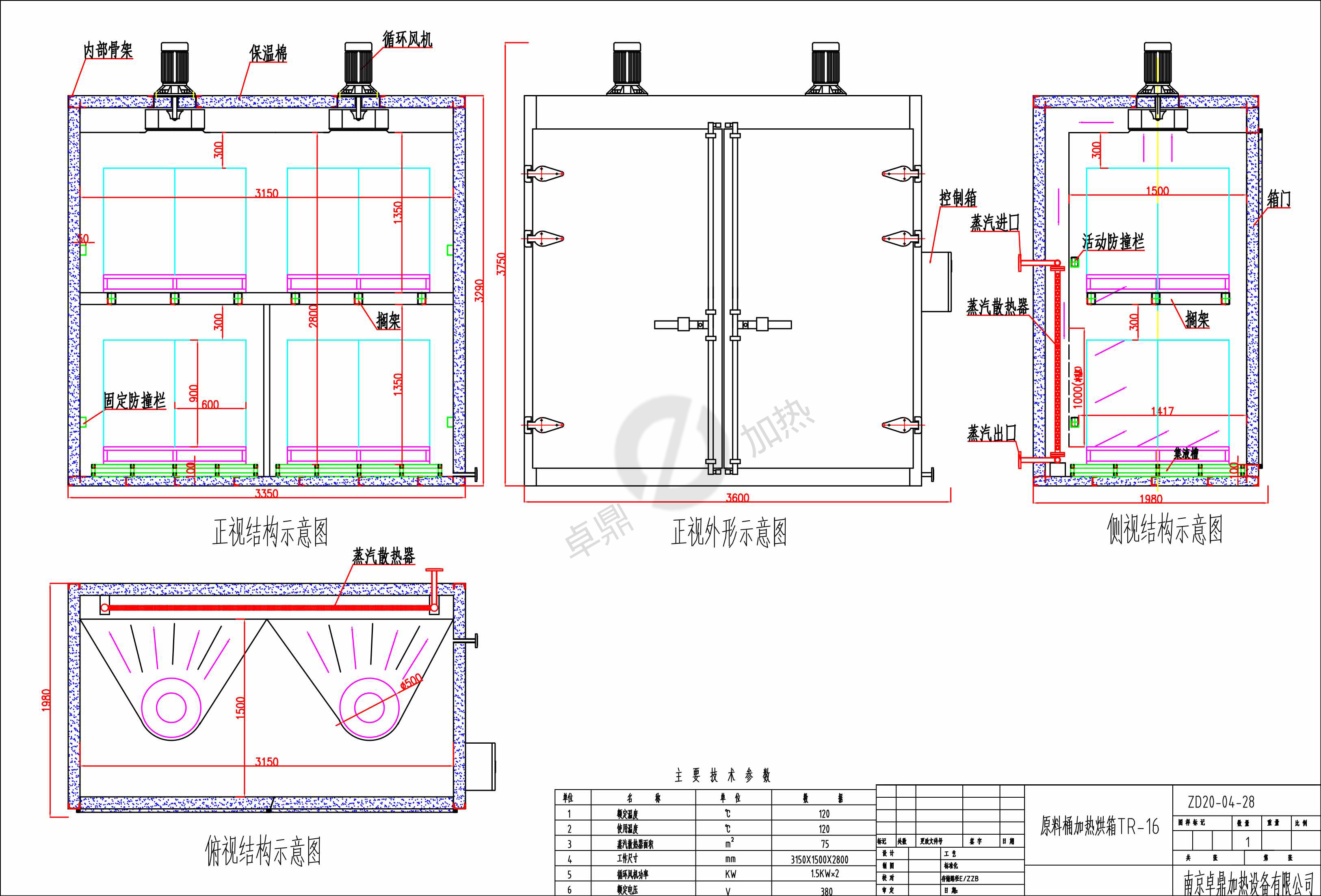 原料桶加热烘箱TR-16.jpg